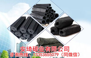 郑州优质机制木炭多少钱一吨
